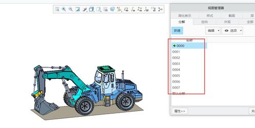 Creo爆炸图与装配过程动画制作 三轮车总装及零部件生产全解析
