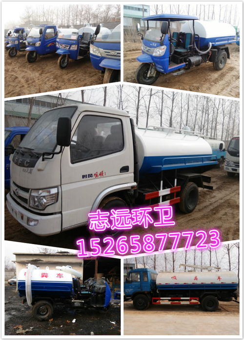 荥阳三轮吸粪车厂家 专业生产各类抽粪车配件与整车总装